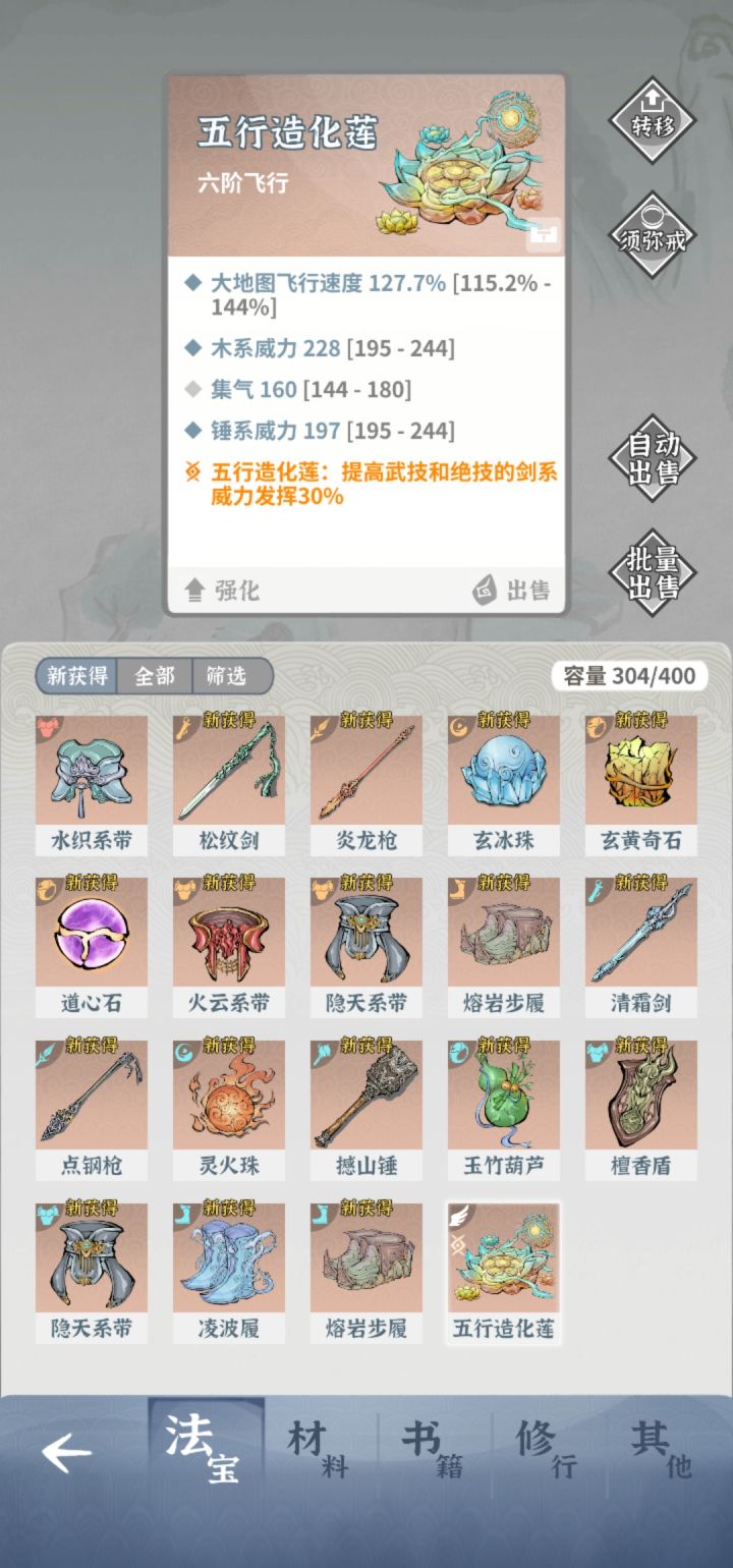 这俩哪个好一些截图