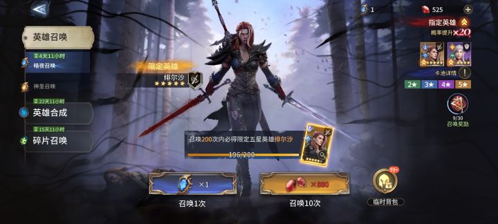 不用卡双金了截图