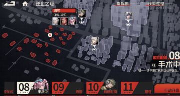 逆止之疑 第八关 ——手术中 全成就一次性无凹攻略