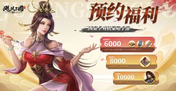 TapTap预约里程碑盛典开启！🔥500元京东卡+独家礼包大放送🔥