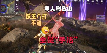 最阴又硬！魏青+双截棍格挡一切！单人硬刷岳山！