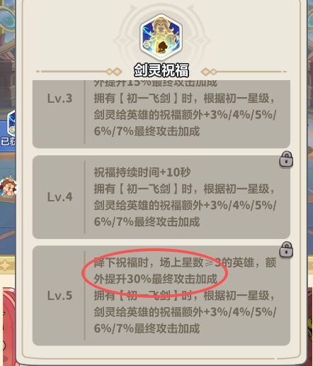 永远的蔚蓝星球:陈平安巨大增强,速度拉五星!!!截图