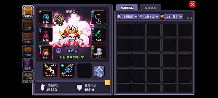 玩了三天截图
