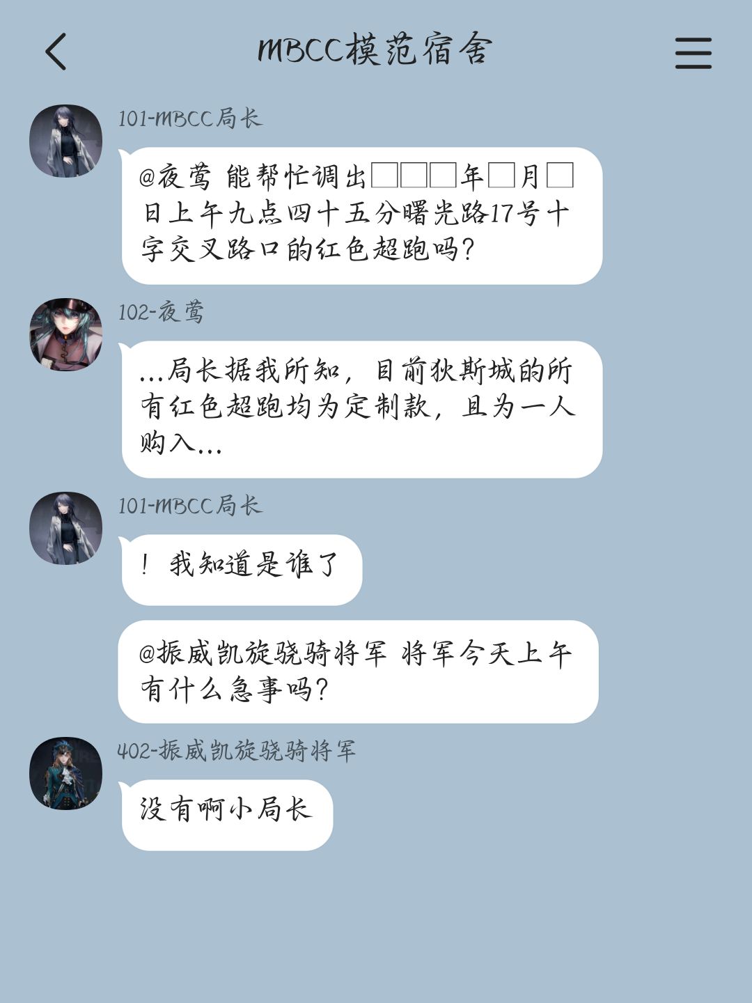 当管理局“塌”了以后(11) 3