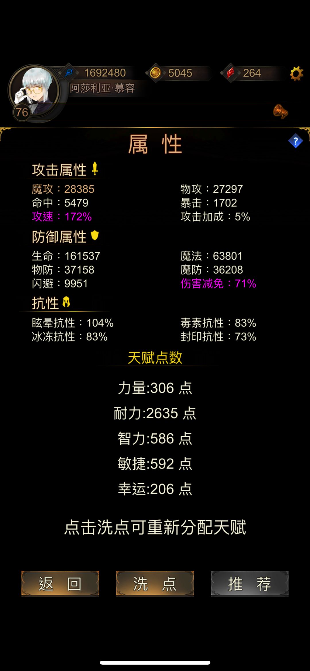 这个boss怎么打啊 2