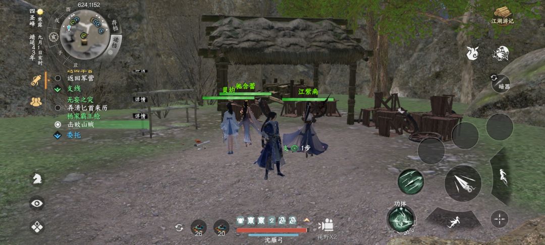 这哪有山贼? 1