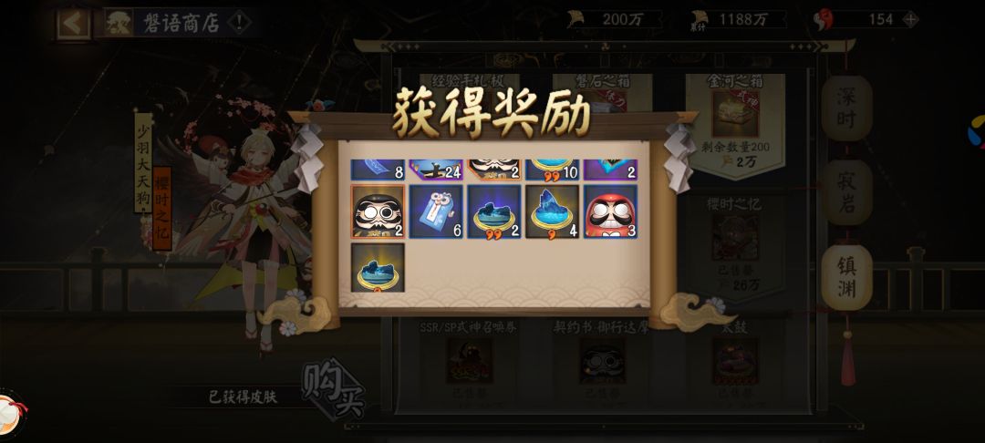 难道阴阳师真是一款好游戏? 1