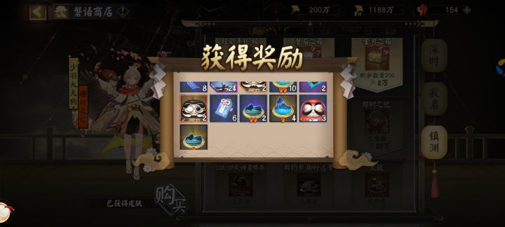 难道阴阳师真是一款好游戏?截图