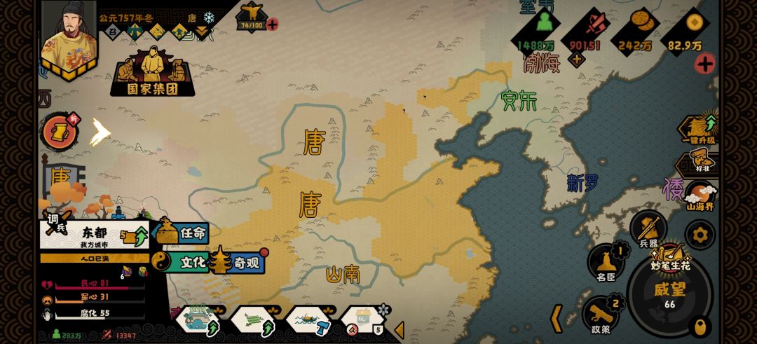 安史之乱 3