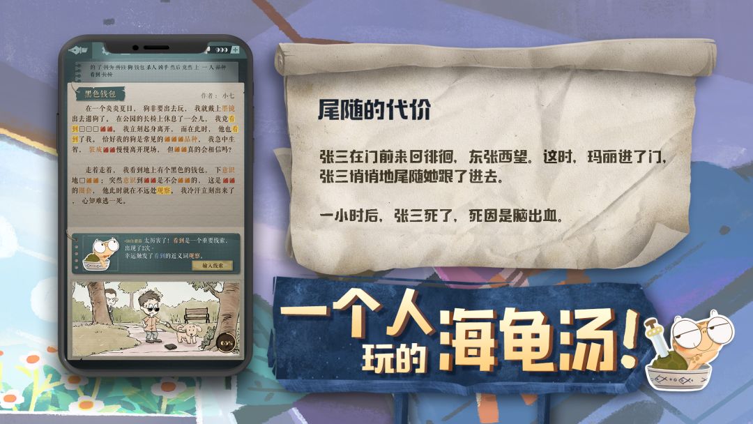 干了这碗海龟汤,输入文本填脑洞~ 2