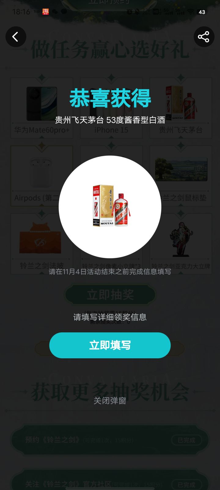 真就中啊截图