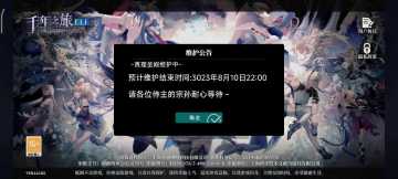 祖宗预约的游戏马上开服了