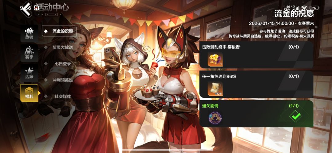 纯萌新求bd求指点,想拿个赛季宝箱 2