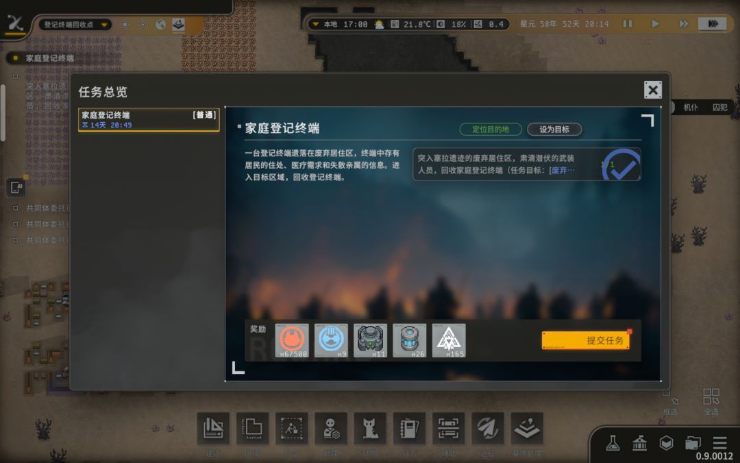 人员还没到达,任务已经完成了,这么轻松吗 1