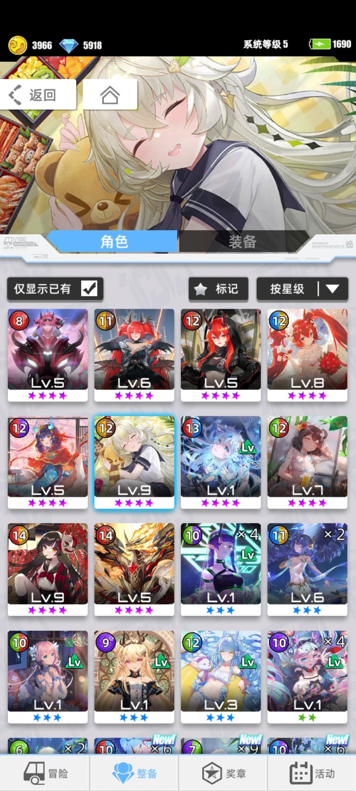怎么配队啊截图