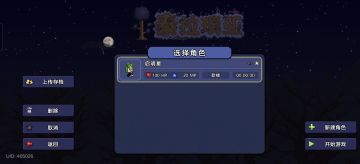 1.4.5国服传奇射手