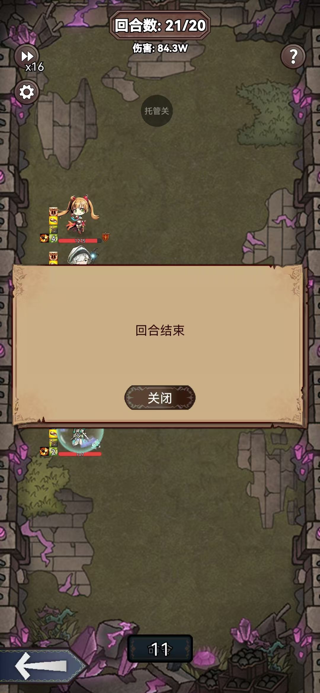 对挂塔没提高 2