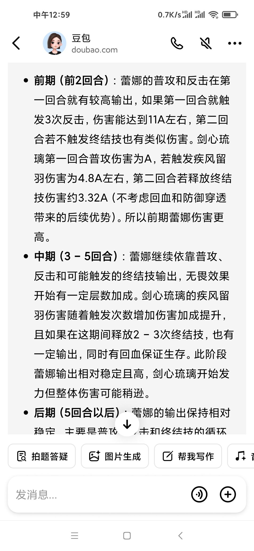 当你把剑心琉璃和蕾娜的技能喂给ai 1