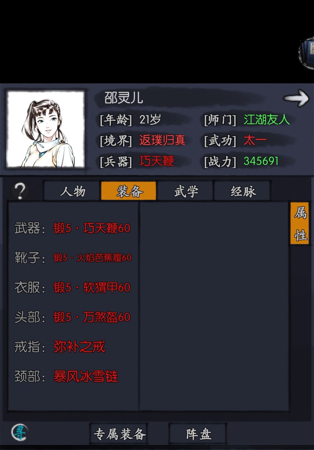 个人评价灵儿,古早鞭神,一鞭清场 2
