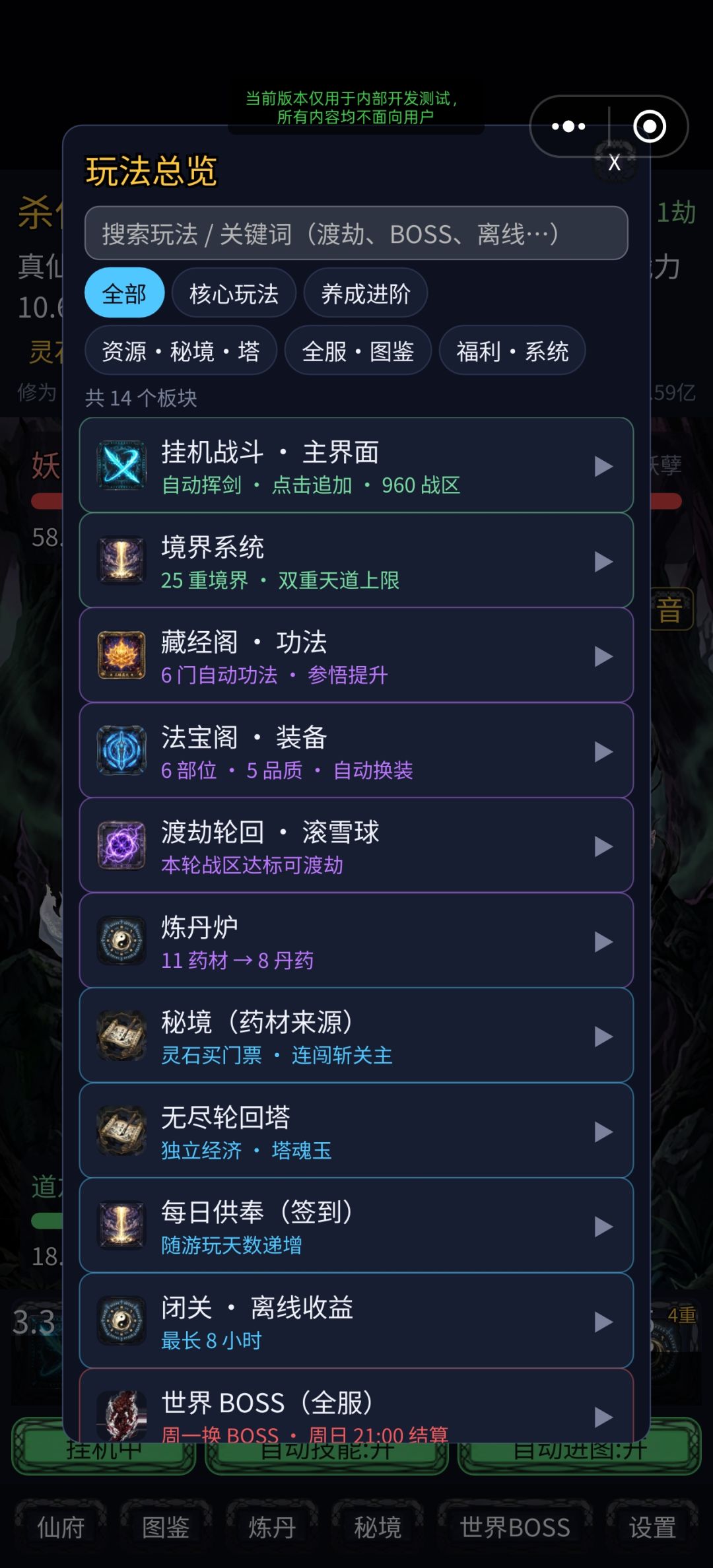 本次更新内容.1 2
