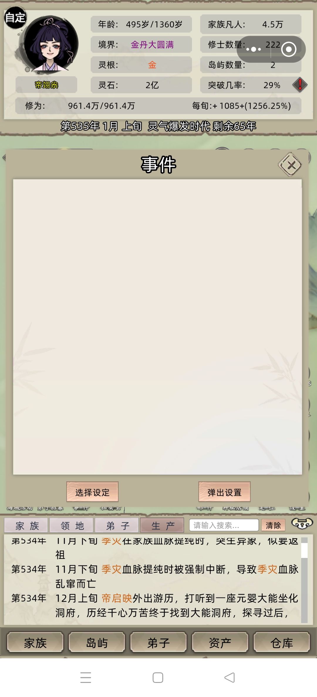 鲨臂血脉返祖事件 1