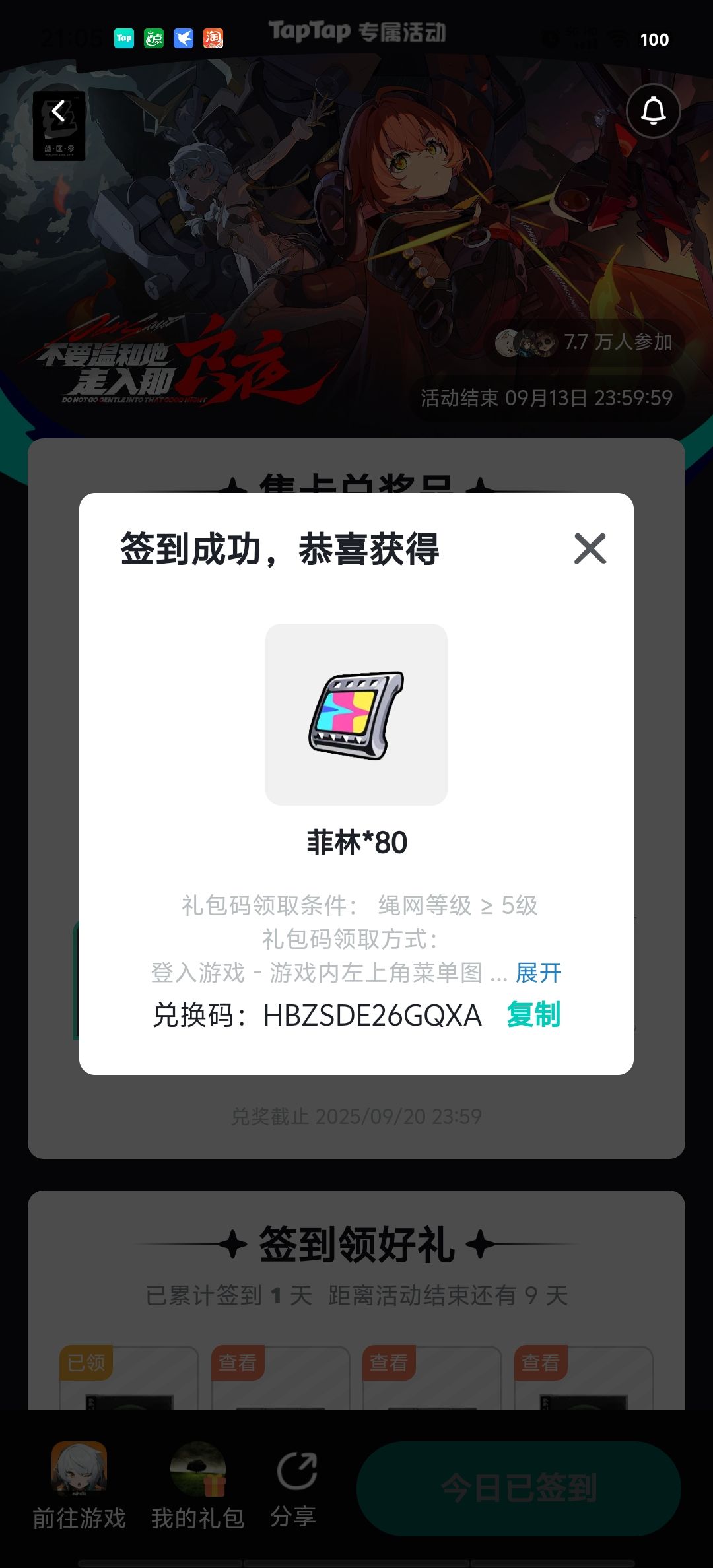 没用过手慢无 1