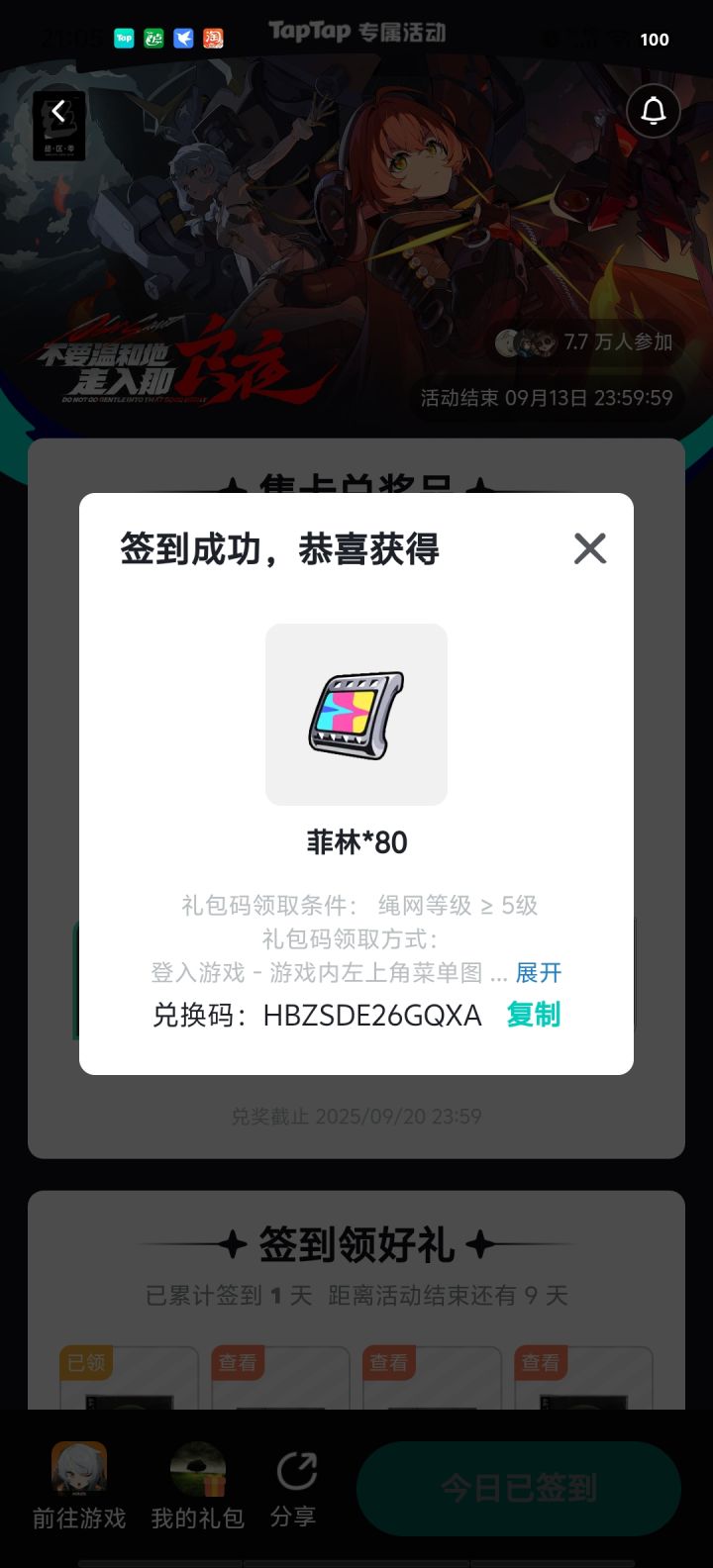 没用过手慢无截图