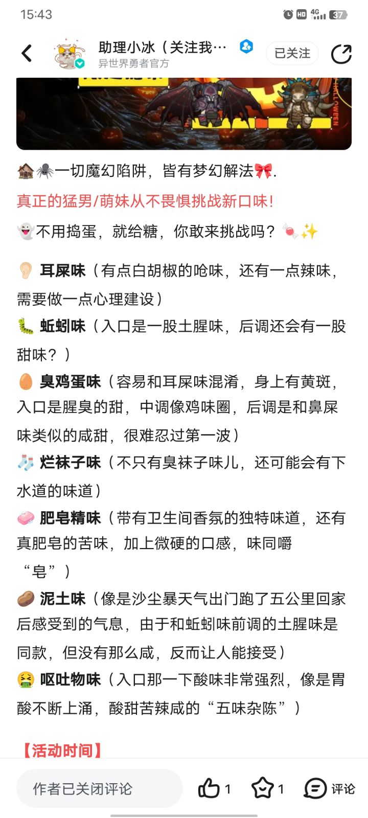 我能不吃吗截图