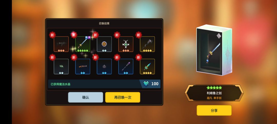 联动池是不是锁了?都是一次10连出 2