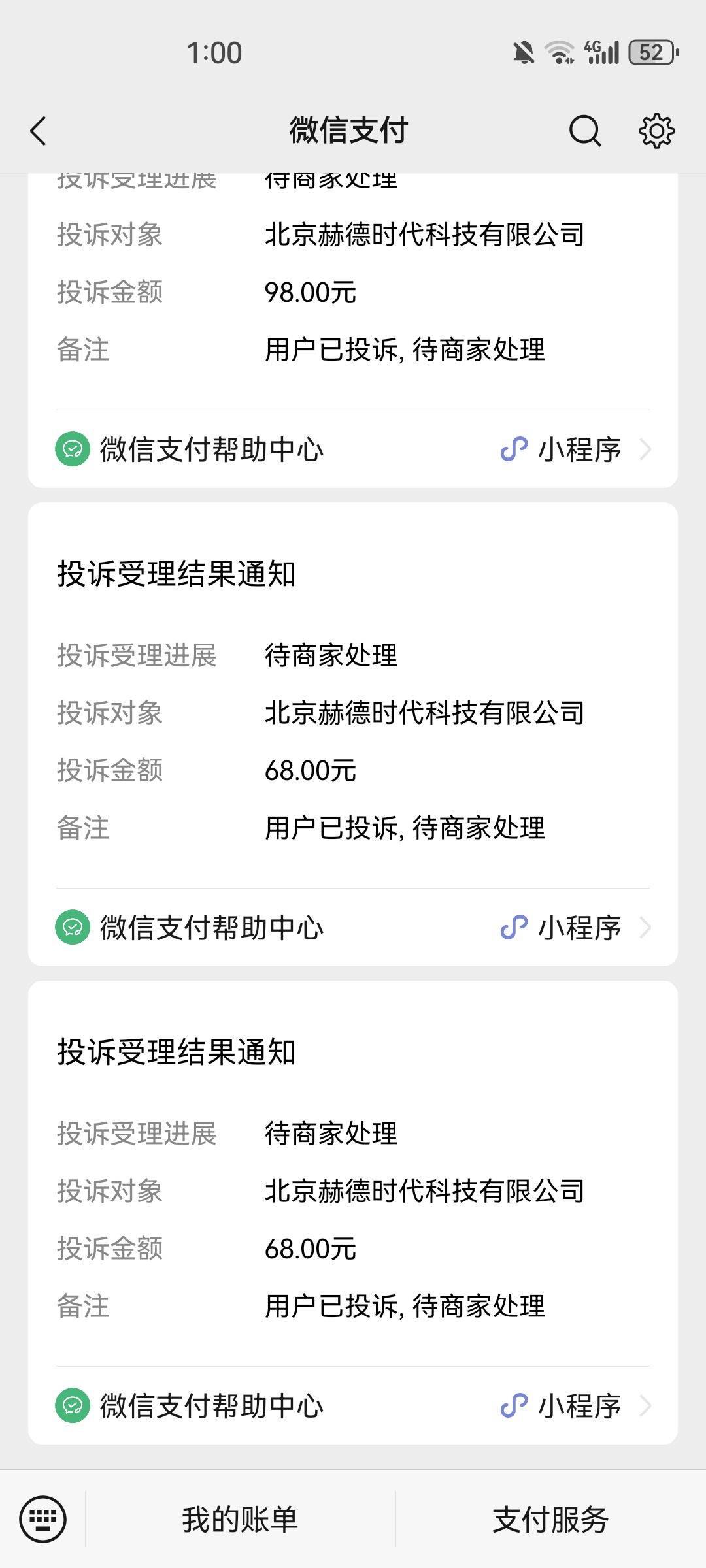 直接申请退款 1