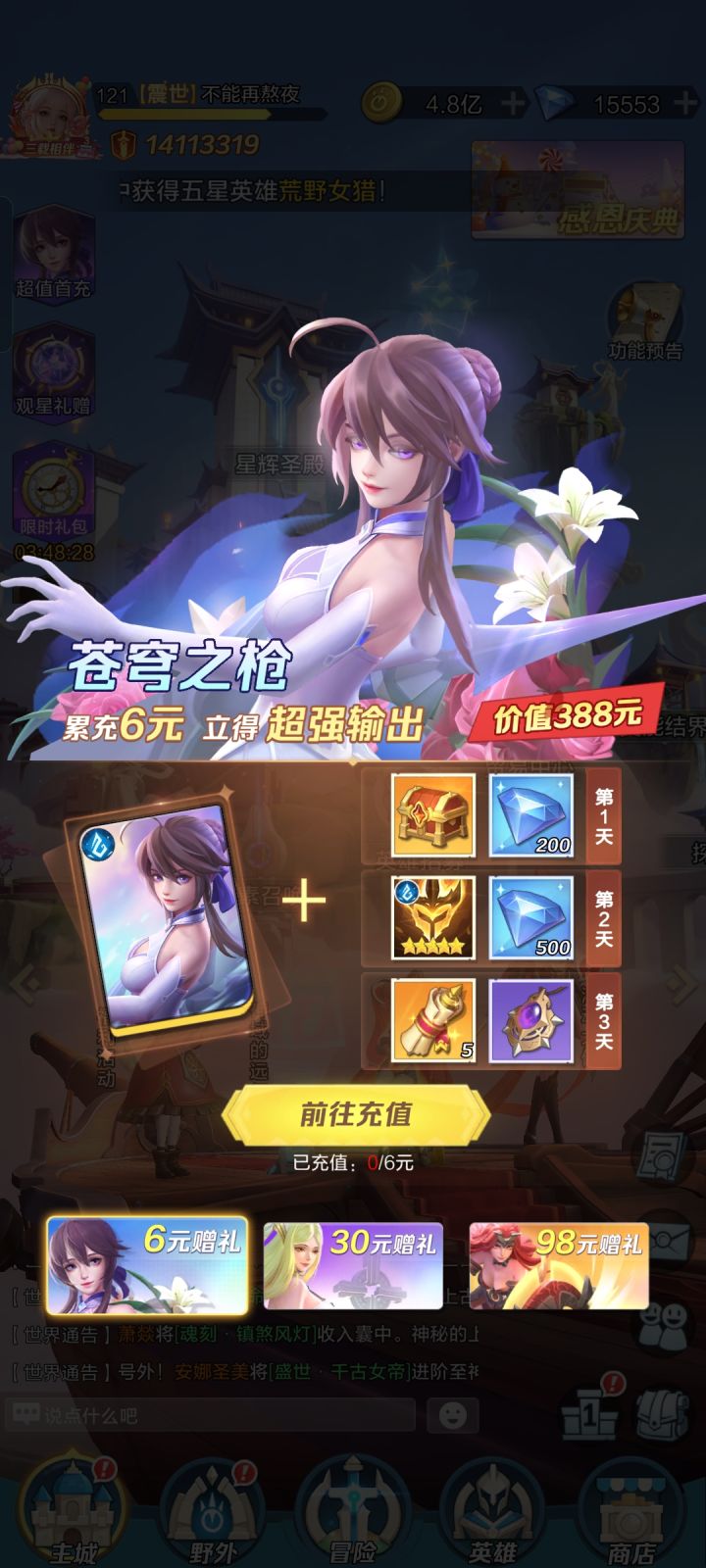 这游戏就是零氪党的福音[表情_开心]截图