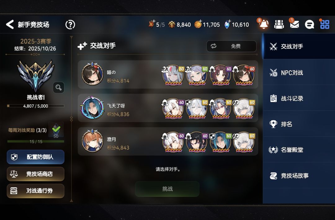 大佬们！！！呜呜呜求配对😭😭😭😭😭 2