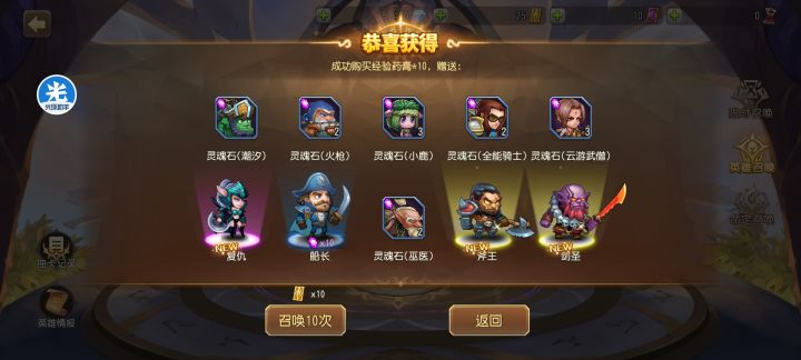 50区补发太香了截图