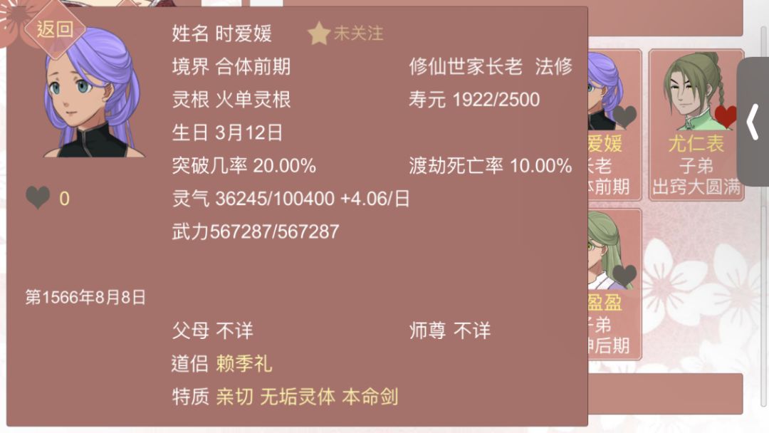 我不理解,基因突变? 3