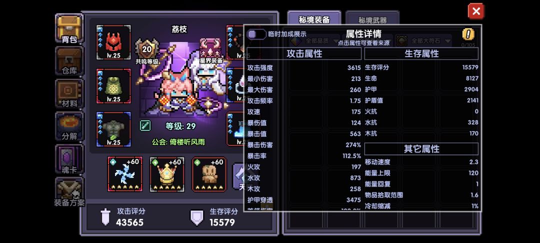 入坑萌新玩的第二天,想要大佬指点 1