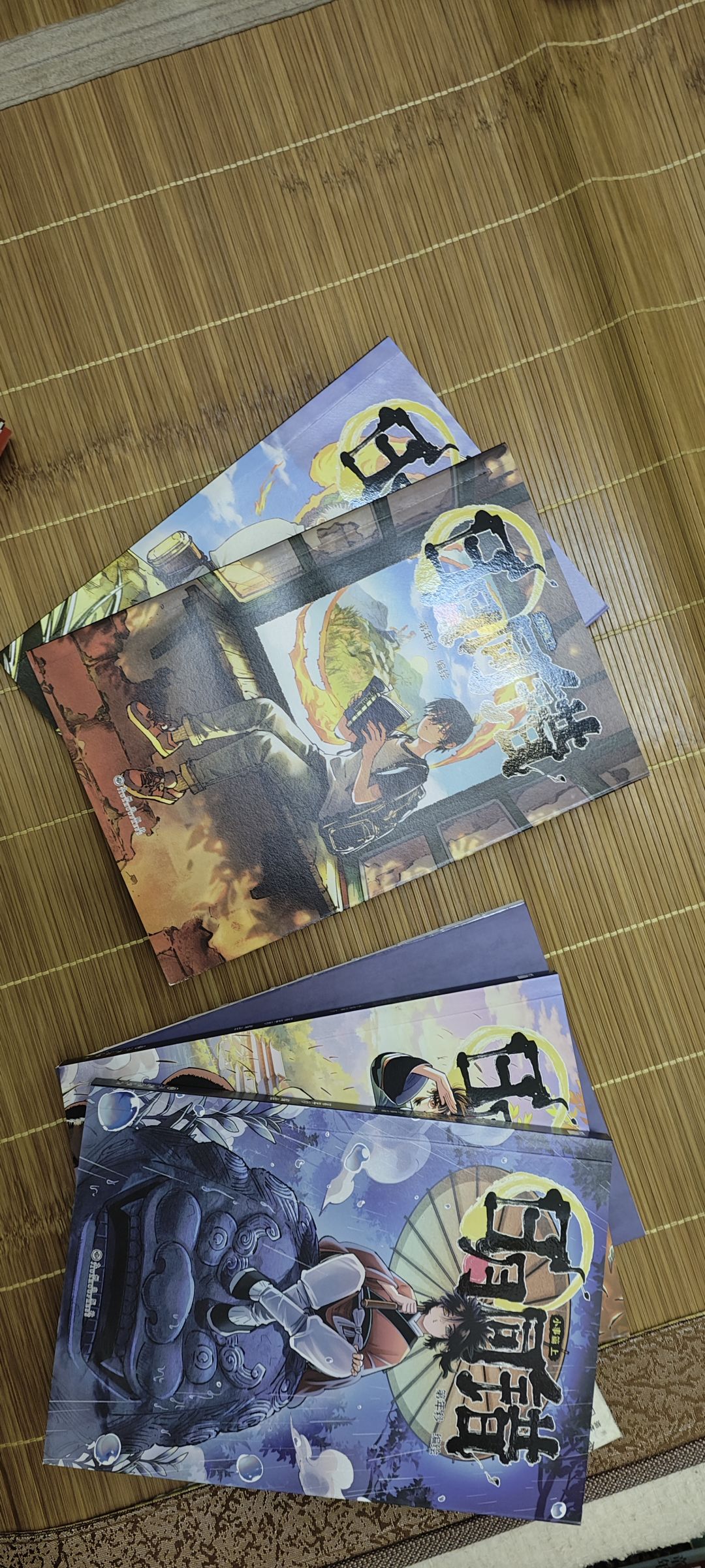 近日购得的国产漫画书 4
