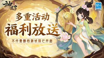 测试福利速览！