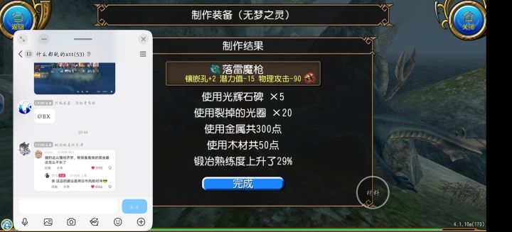 偷偷调概率不跟我说吗截图