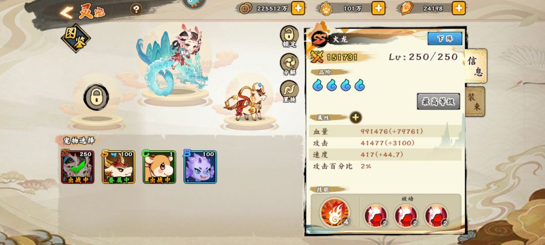龙! 1