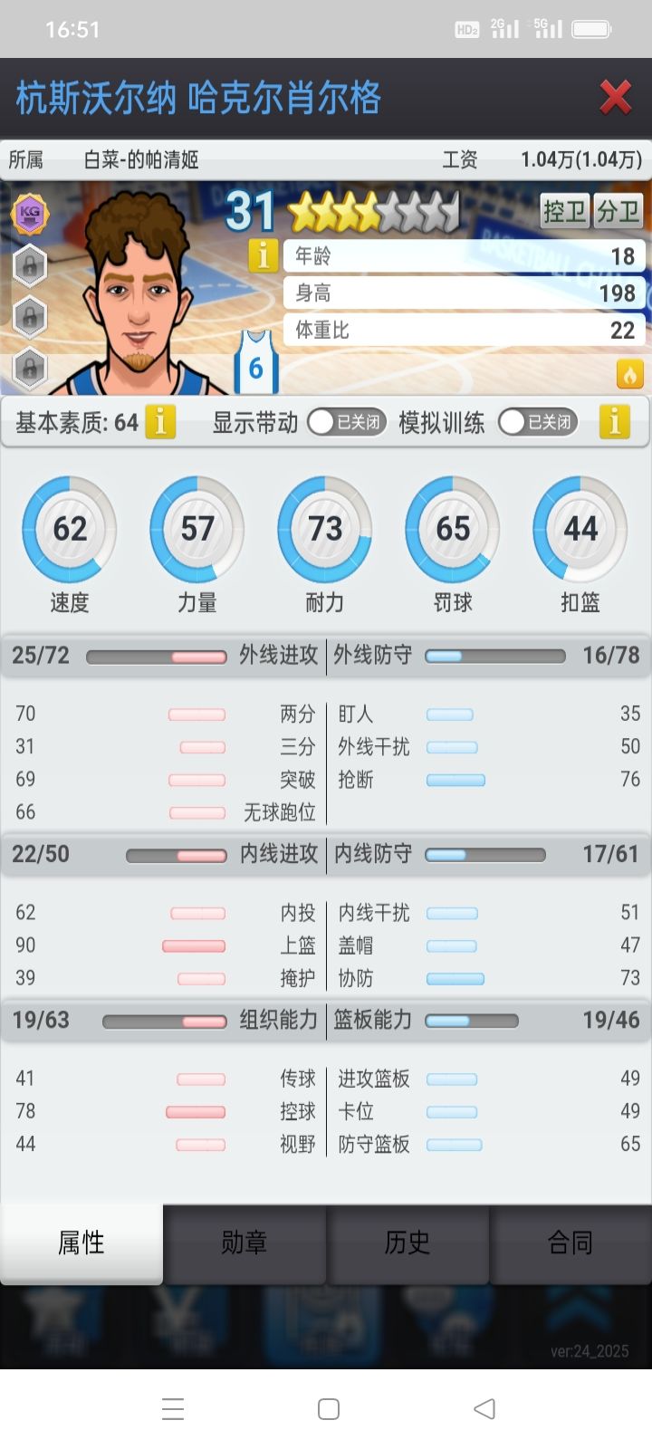 开营 3