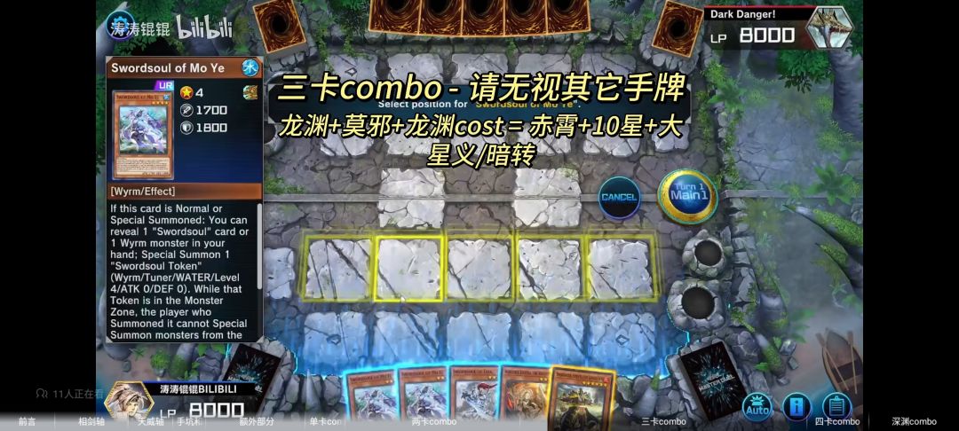 有没有佬帮忙解答一下,龙渊cost什么意思 1