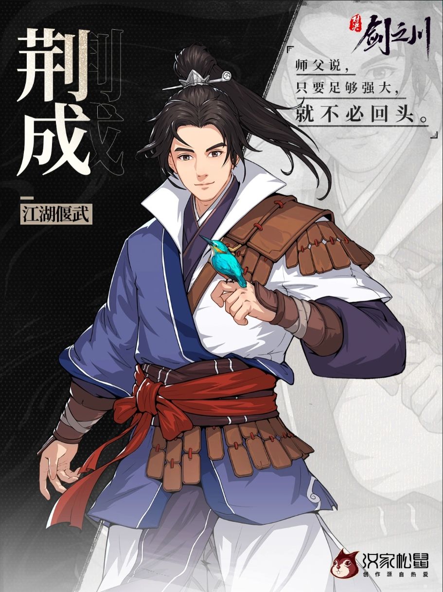 剑之川平衡大更!侠客数值重构 1