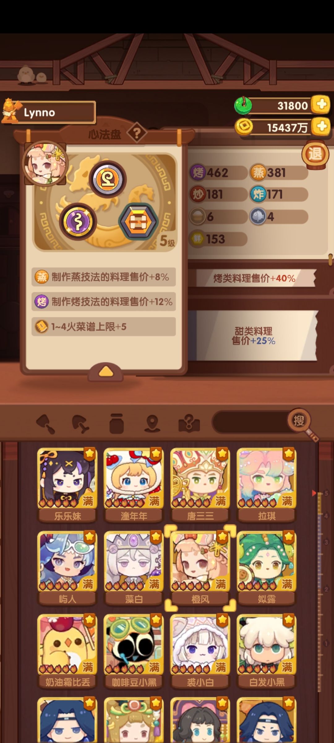 遗玉搭配分享 2