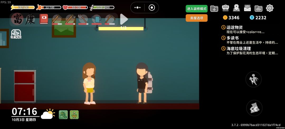 谁能救救我呀 1