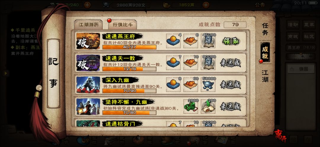 树洞太乙土著，传说中牢的没边的开荒 3