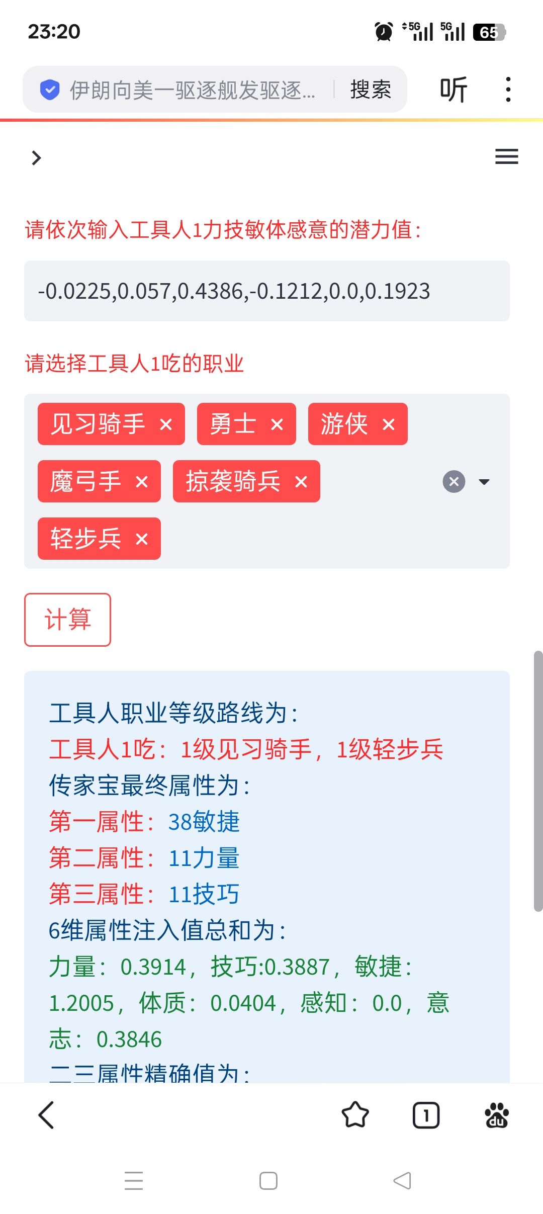 第一件神器被牢剑取代，直到现在才做圣弓 4