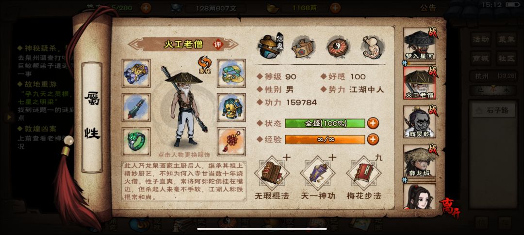 🙃现在这练度能不能碰瓷燕王府啊! 2
