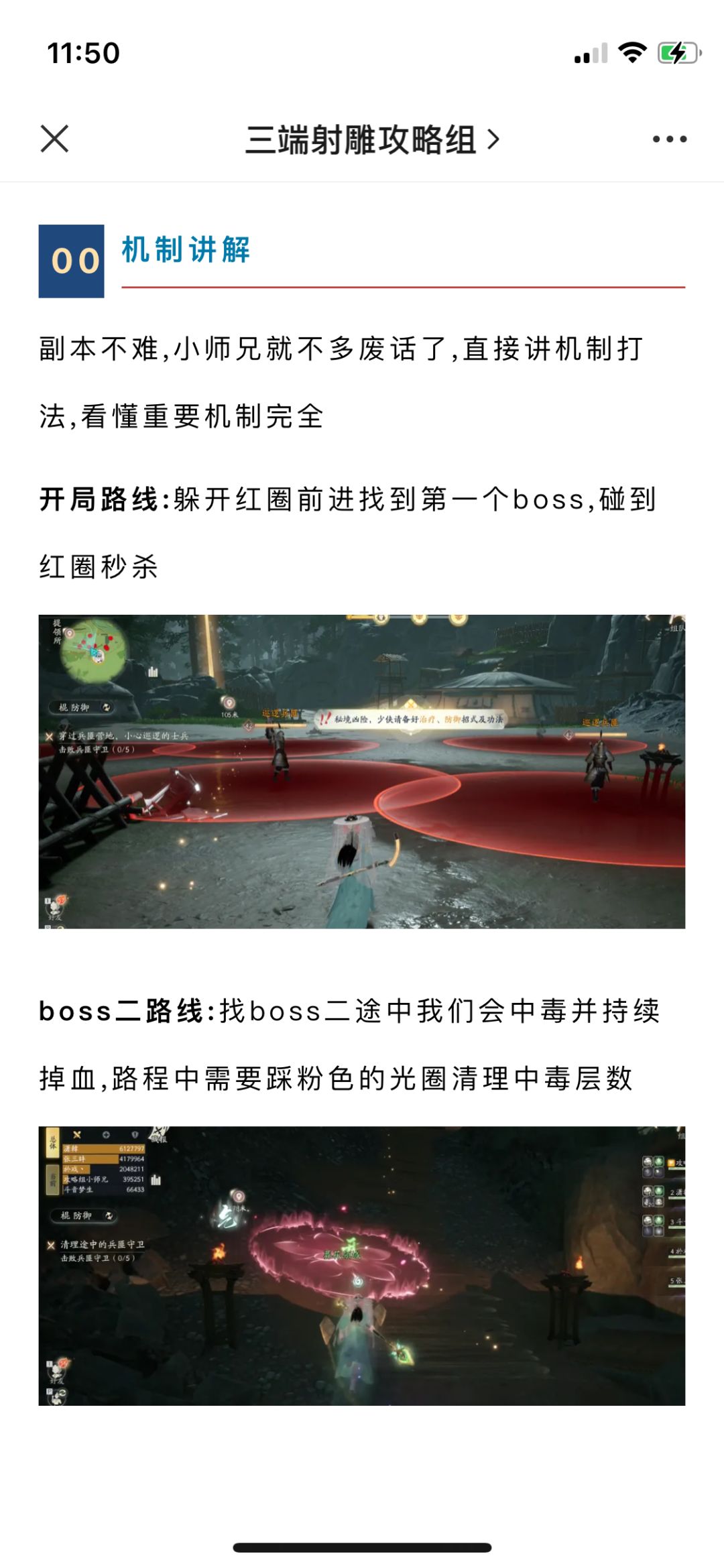 今天的夜袭提领所副本攻略来了 1