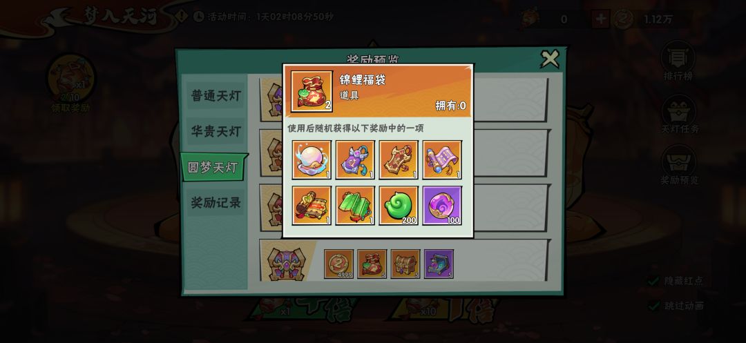 ios呼朋唤友邀请码 1