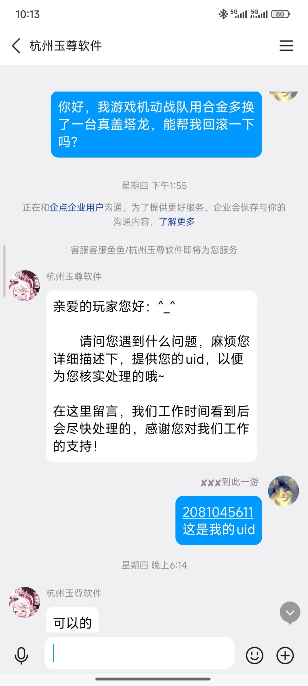 动态图片 1